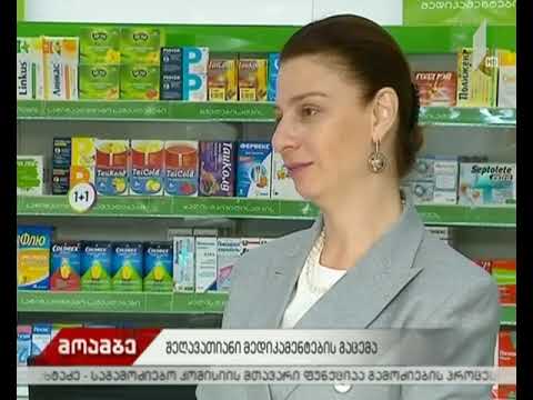 შეღავათიანი მედიკამენტებით სარგებლობის სტატისტიკა