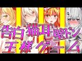 【ゆっくり茶番劇】10000人記念!!白夜さんとイチャイチャコラボ王様ゲーム!!