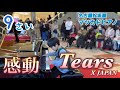 【Tears/X JAPAN ピアノ】9才が耳コピを頼りに弾いてみた!in名古屋松坂屋ストリートピアノ