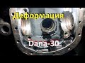 Необычная причина гула Dana-30 на Jeep Grand Cherokee ZJ