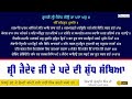            giani gurpreet singh ji  bhagats bani santhiya 