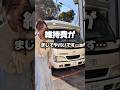 【キャンピングカーの維持費】#キャンピングカー#中古キャンピングカー#バンライフ#ハイエース#diy#車中泊#車中泊女子#キャンプ#日本一周#旅#旅行#観光#shorts#short
