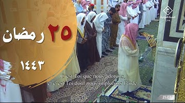 صلاة التهجد ليلة 25 للشيخ خالد المهنا - إمام المسجد النبوي - ( سورة الصافات و ص )