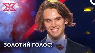 Йому лише 24 роки, і він отримав золотий кнопку! | Х-фактор Україна