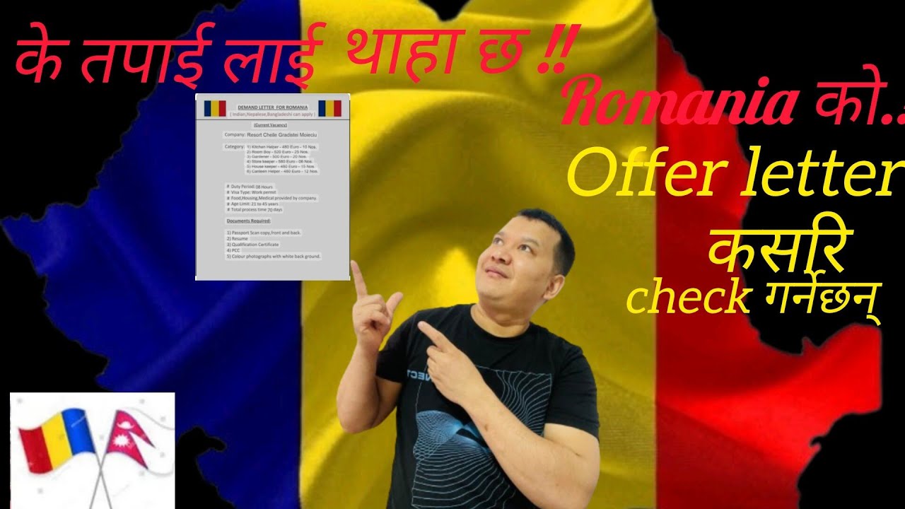 romania-offer-letter-offer-letter-check-youtube