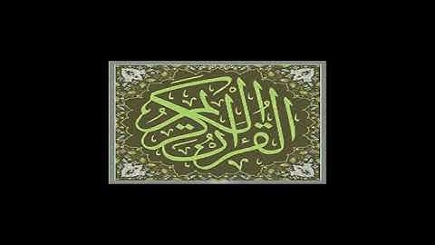 036  المصحف المرتل  سورة يس  القارئ الشيخ محمد صديق المنشاوي رحمه الله