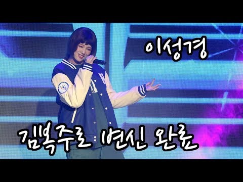 [S영상] 이성경 대만 팬미팅, '매력쟁이 복주 그 자체'