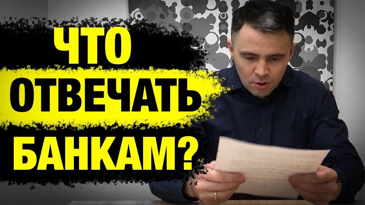 банк объявил себя банкротом и я