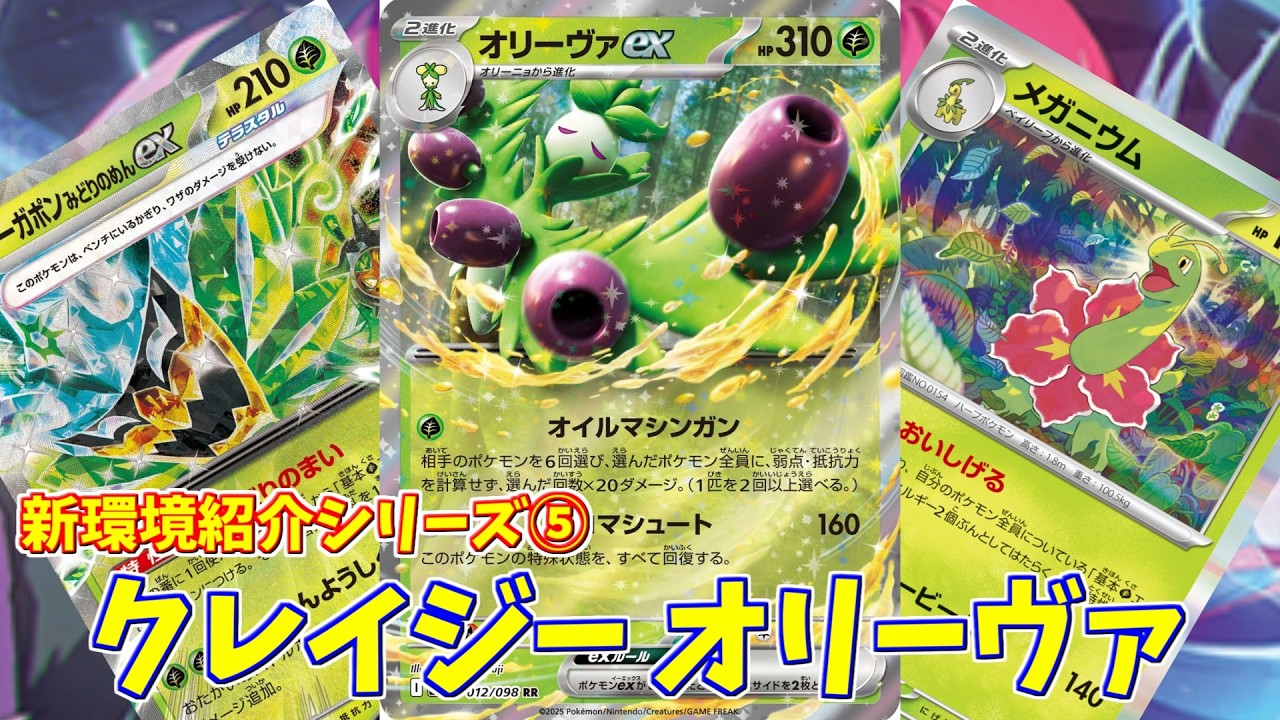 オリーヴ ポケカ ポケモンカード オリーヴ SR ポケカ 反逆クラッシュ