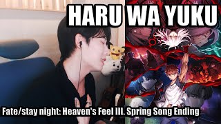 Aimer - Haru wa Yuku - Fate/stay night: Heaven's Feel III.Spring Song ED (male ver) - Cover by RU