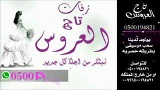 زفات  اقبلي بدر الليالي شمس الكواكب حسين الجسمي بدون موسيقى حصري