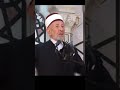 أفلا يخجلنا هذا يا عباد الله     الإمام محمد سعيد رمضان البوطي نجومي