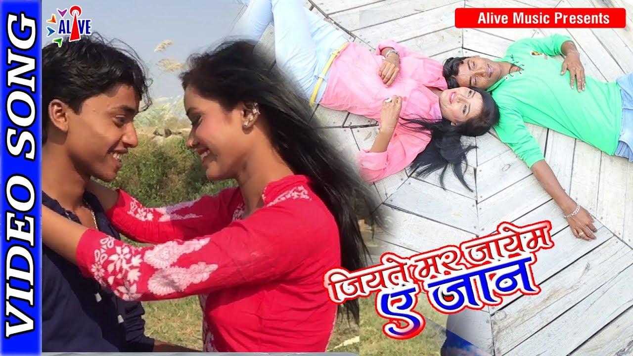 2017 का खतरनाक दर्द भरा गीत - जियते मर जाएम जान - Pardeep Albela - Jiyate Mar Jayib - Bhojpuri Song