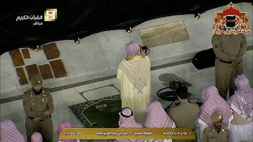 فجرية ابداعية مؤثرة من سورة ابراهيم للشيخ بندر بليلة غرة جمادى الاخرة 1438هـ