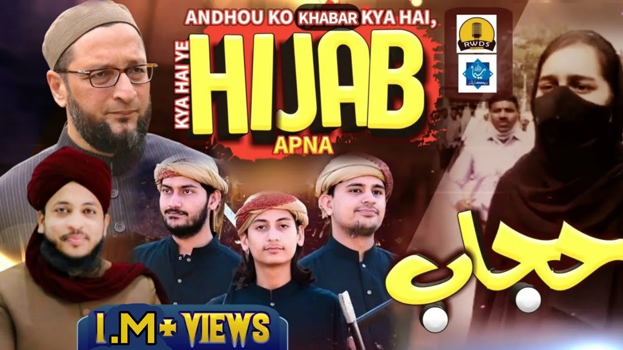 Muskan Khan   Andhou Ko Khabar kya hai   Hijab Tarana  Syed Imran Mustafa  Rao Brothers