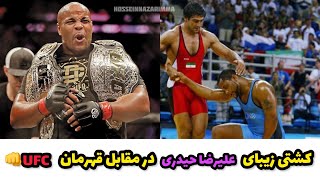 گزارش به کشتی علیرضا حیدری با کورمایر امریکایی😍🤼المپیک2004