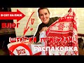 НОВОГОДНИЕ ШТОРЫ | НОВАЯ КУРТКА | А ЧТО МУЖУ И СЫНУ? РАСПАКОВКА BONPRIX с примеркой