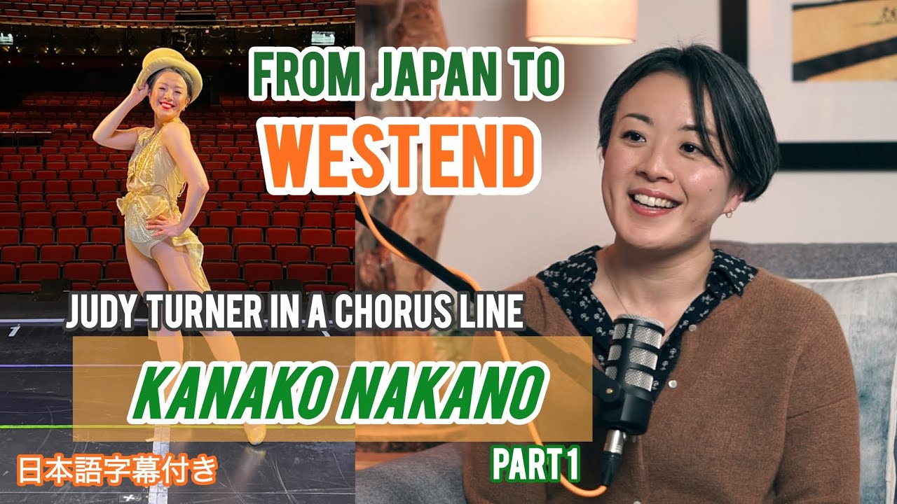 Kanako Nakano ① Judy Turner in 'A Chorus Line', イギリスで大活躍