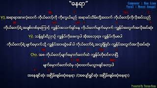 Myanmar Gospel Song 2023 (နေရာ/ Nay Yar ) - Moses Aungpi