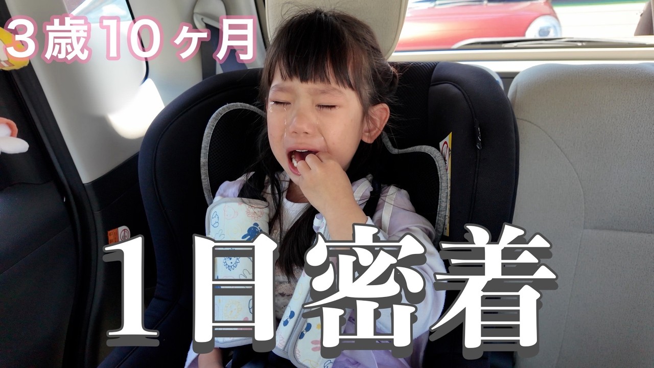 働く母の会 働きつつ育てつつ: 保育所をつくった母たちの軌跡 3 years 10 months old] A close look at a childcare worker mom and
