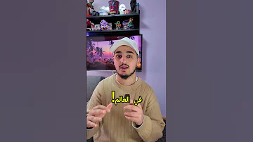سر النجاح الاستمرارية 