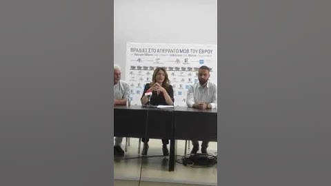 Η Άντζελα Γκερέκου στο ΔΠΘ της Ορεστιάδας