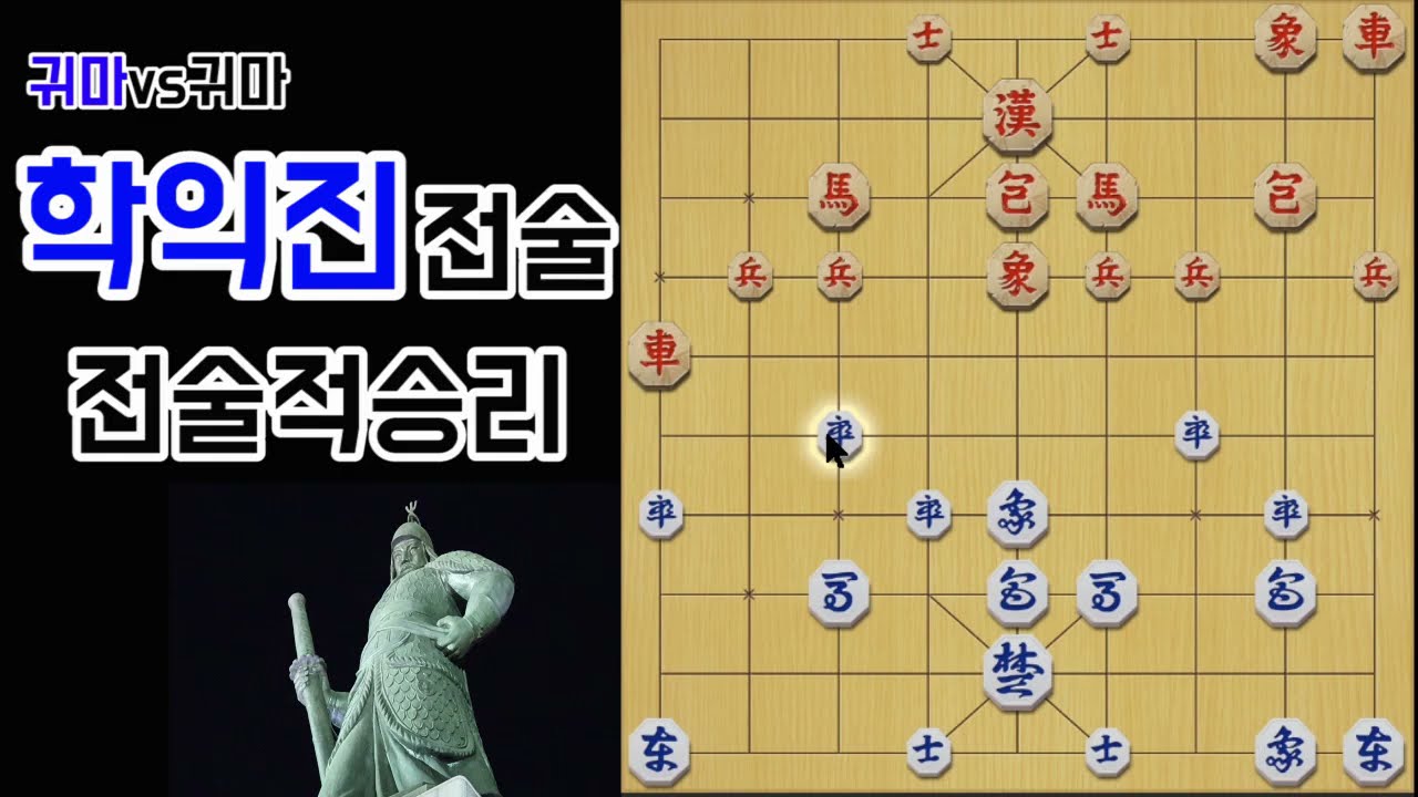 [학익진전술]한국이 낳은 최고의 장군!! 이순신장군님의 전술!! - YouTube