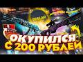 ПЫТАЮСЬ ВЫБИТЬ НОЖ НА CASE BATTLE С 250 РУБЛЕЙ! КАК ПОДНЯТЬСЯ НА КБ ! ВЫВОДИМ СКИНЫ С ЛОУ БАЛАНСА!