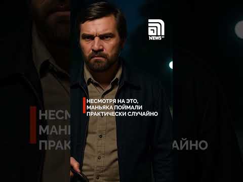 Убил ветерана ВОВ и девушку в телефонной будке. Как поймали горьковского маньяка?