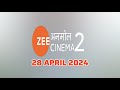 28 april 2024  zee anmol cinema 2 schedule