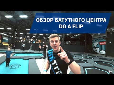 Video: How To Do A Flip Lift