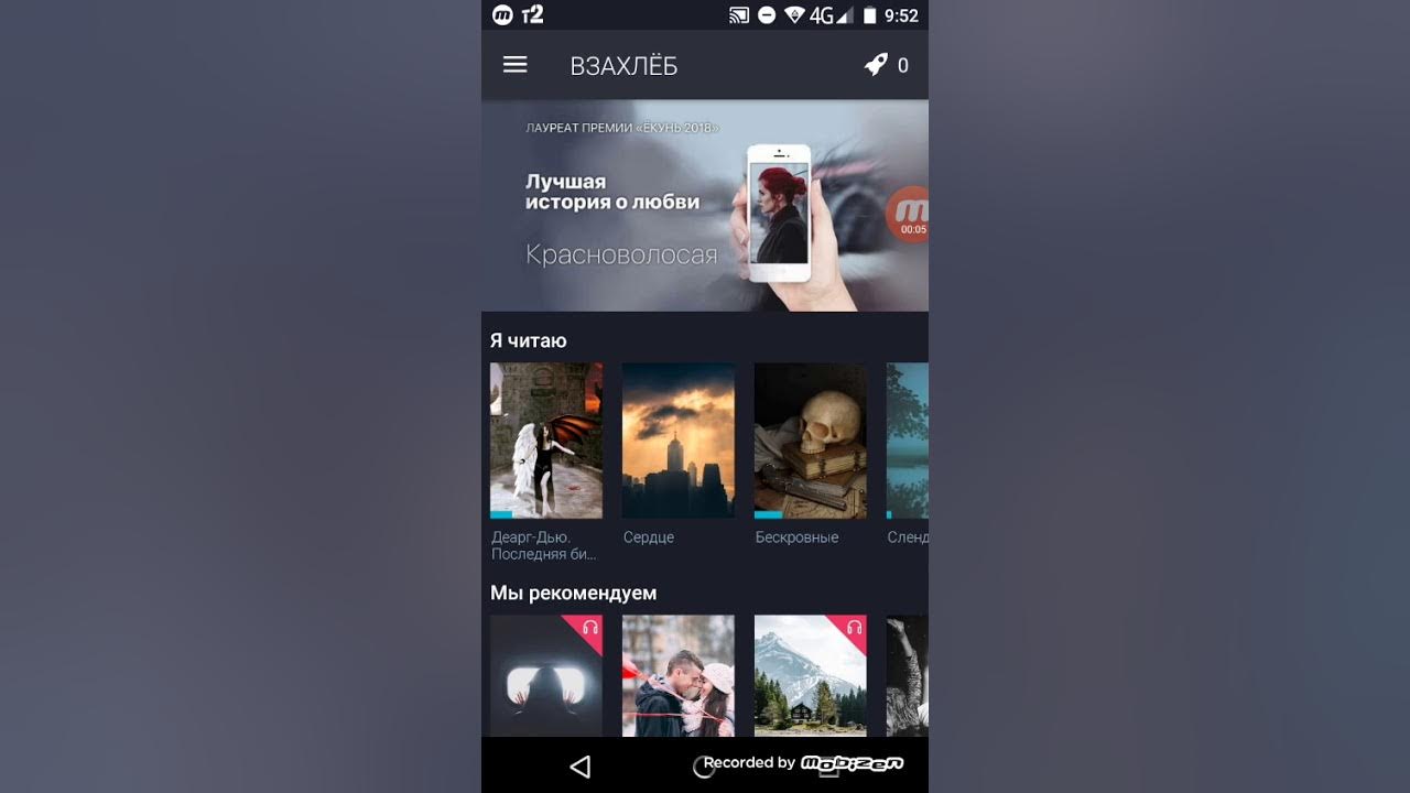 взахлёб без ограничений. взахлёб читать. страшные истории взахлеб. истории из приложения взахлеб. приложение взахлеб.