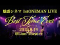 『Magic Clap』/魅惑シネマ 2019.9.14@伏見Lion Theater