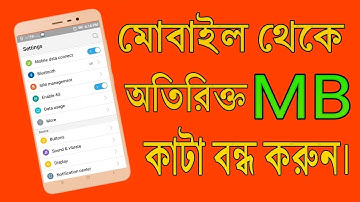 How to save internet data (MB) in bangla || Android Tips & Tricks ||