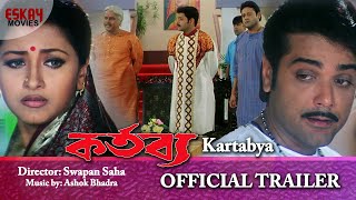 Kartabya |  Trailer | Prosenjit | Abhishek | Bangla Movie | Eskay Movies