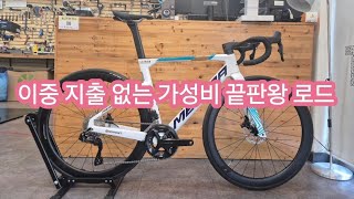 메리다 리액토 6000 KR 입고되었습니다 #로드자전거 #로드추천 #자전거 #메리다 #가성비 #bicycle #시마노di2