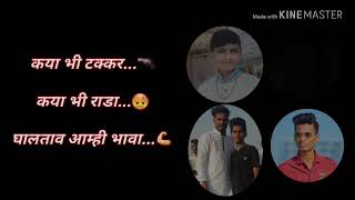 Deva Group New Song Status 491