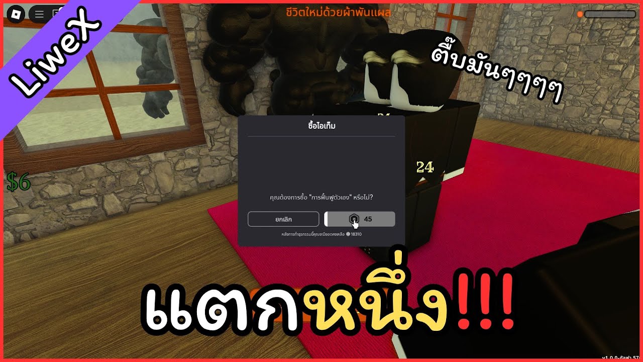 แวมไพร์นี้ พี่มีแตก!!! - Dead Rail [Alpha] April Fool Day | Roblox EP.4 ...