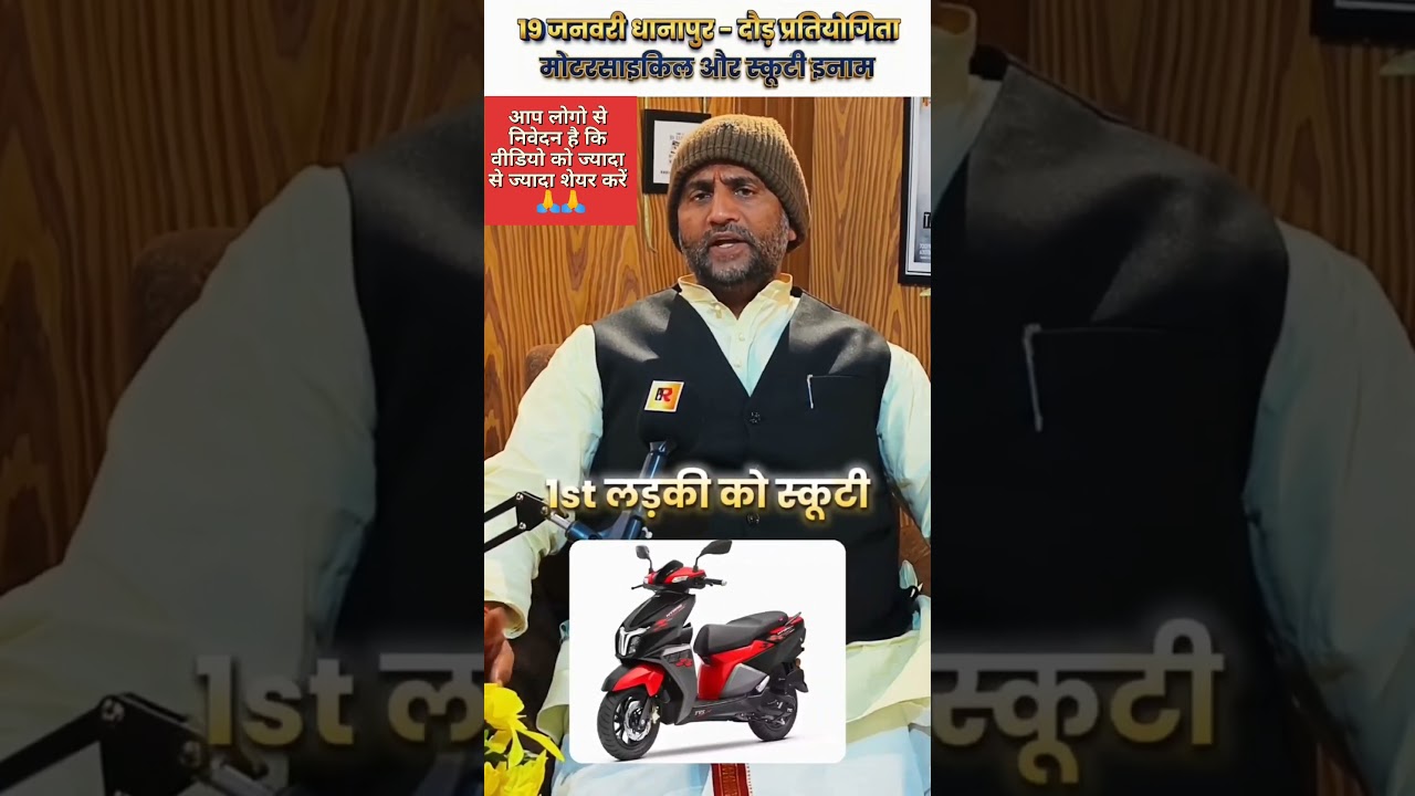 केवल Chandauli के बच्चे ही भाग लेंगे।