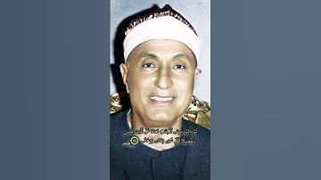 تلاوة نادرة هاشم هيبة