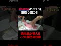 コストコのハラミの選び方＆捌き方の注意点！ #コストコ #ハラミ #捌き方 #管理法