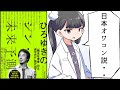 【漫画】「ひろゆきのシン・未来予測①」をわかりやすく解説【要約/ひろゆき】