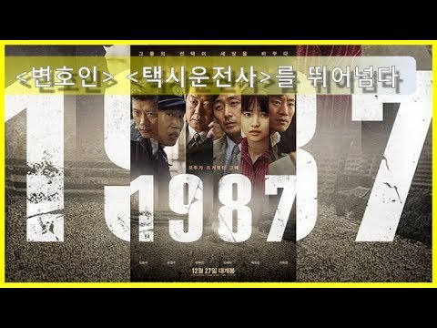 [1987] 영화적으로도 훌륭한 이유