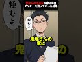 「学校１の不良女の家に毎日プリントを持っていった結果」#shorts #アニメ #漫画 #恋愛
