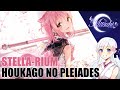 Houkago no Pleiades - Stella-rium 【COVER】| 放課後のプレアデス - Stella-rium 【歌ってみた】