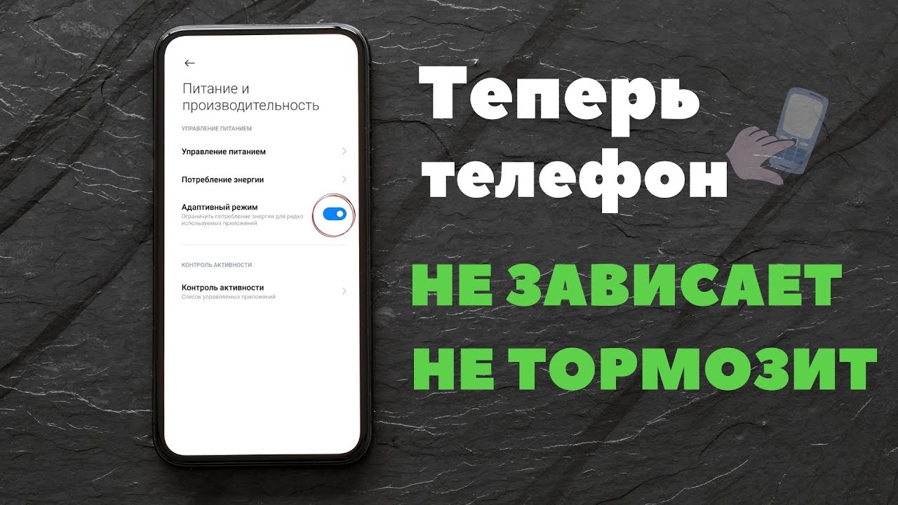 Что делать если телефон очень лагает. Тормозит телефон. Завис телефон. Тормозит телефон андроид ксиоми что делать. Телефон самсунг тормозит и зависает что делать и как исправить.