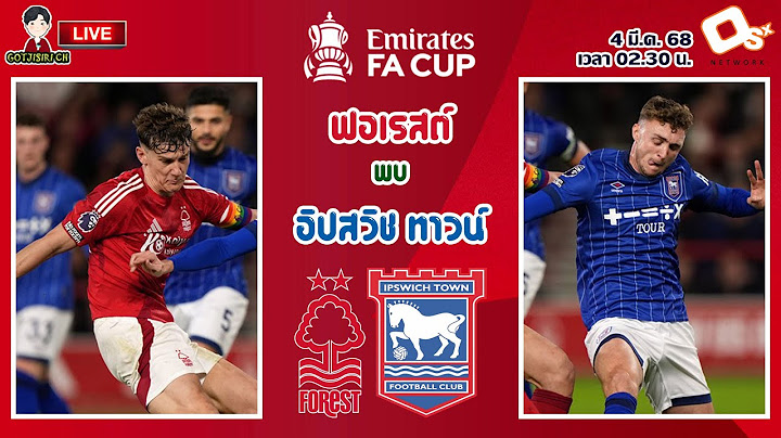 🔴LIVE เชียร์สด : น็อตติ้งแฮม ฟอเรสต์ พบ อิปสวิช ทาวน์ | เจ้าป่าดวลม้าขาว เอฟเอคัพ รอบ 5