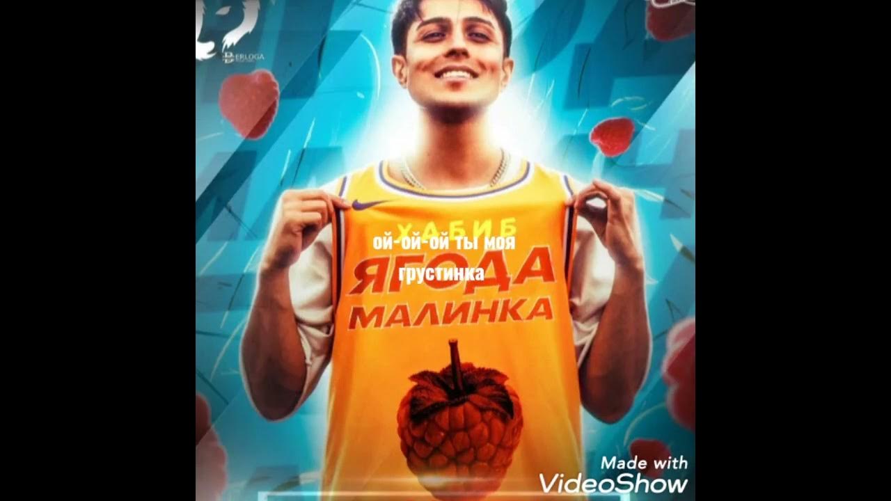 какая ты малинка холодная как льдинка