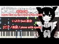 [ピアノ楽譜 / piano with score] 地球の裏 / Leave You on the Back of the Earth - いよわ feat.裏命 (Iyowa feat.Rime)