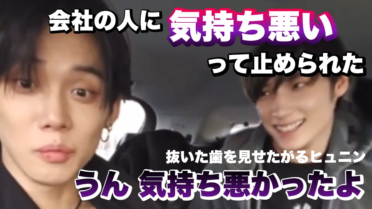 【TXT】破天荒ヒュニンとお腹出すヨンジュンWライブ（ヒュニンの歯なら見たかった）